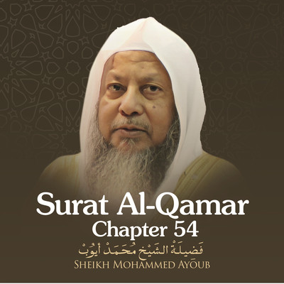 Surat Al-Qamar, Chapter 54, Verse 9 - 55 End MP3 Song Download by ...