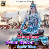 Devghar Wale Baba Kawar Song