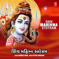 Shiv Mahimna Stotram