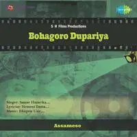 Bohagoro Dupariya