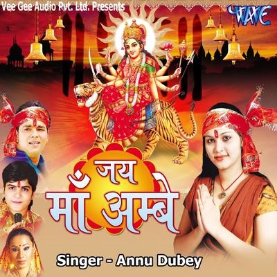 happy holi anu dubey mp3