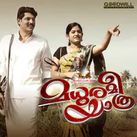 Madhuramee Yathra (Original Motion Picture Soundtrack)