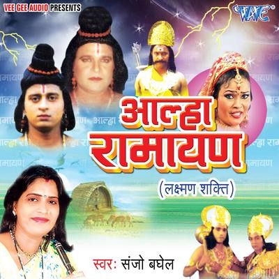 ramayan hindi download