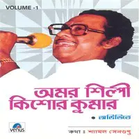 Aadhunik Bangla Gaan- Abhijeet