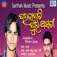 A baula sambalpuri discount song