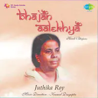 Bhajans Of Juthika Roy