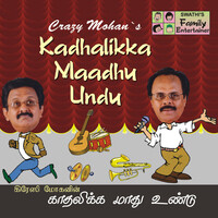 Kadhalikka Maadhu Undu (Drama)