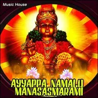 Ayyappa Namalu Manasasmarami