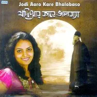 Jodi Aaro Kare Bhalobaso