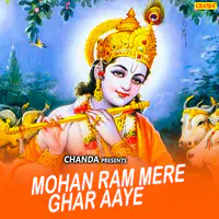 Mohan Ram Mere Ghar Aaye