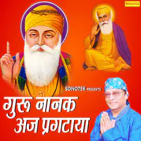 Guru Nanak Aaj Pargateya