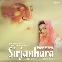 Sirjanhara