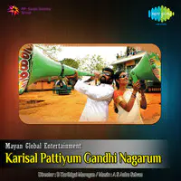 Karisal Pattiyum Gandhi Nagarum