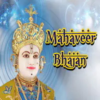 Mahaveer Bhajan