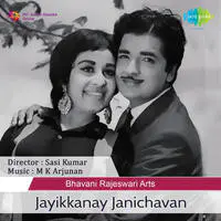 Jayikkanay Janichavan