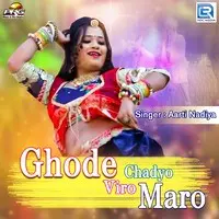 Ghode Chadyo Viro Maro