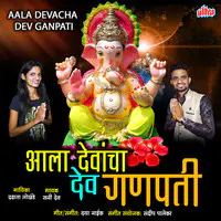 Aala Devacha Dev Ganpati