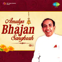 Amulya Bhajan Sangrah Cd 1
