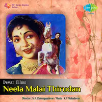 Neela Malai Thirudan