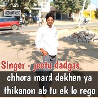 Chhora Mard Dekhen Ya Thikanon Ab Tu Ek Lo Rego