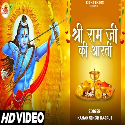 Shri Ram Ji Ki Aarti Song|Kanak Singh Rajput|Shri Ram Ji Ki Aarti ...