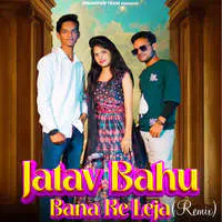 Jatav Bahu Bana Ke Leja (Remix)