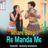 Mhare Basgi Re Manda Me