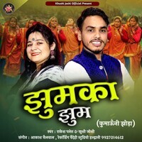 Jhumka Jhum Kumauni Jhoda ( Feat. Rakesh Paneru, Khushi Joshi )