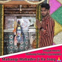 Mahangi Mahadev Ji Par Meena Song