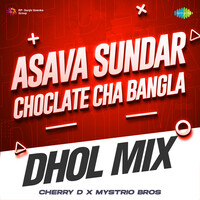 Asava Sundar Choclate Cha Bangla Dhol Mix Song Download Asava