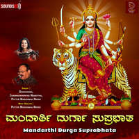 Mandarthi Durga Suprabhata
