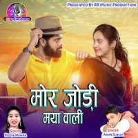 Mor Jodi Maya Wali