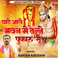 O Ghate Aale -Mahendipur Balaji Bhajan Song Download: Play & Listen O ...