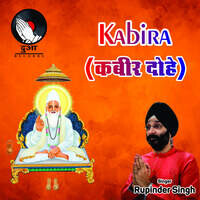 Kabira (Kabir Dohe)