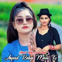 Anpad Rahgi Maai Ke