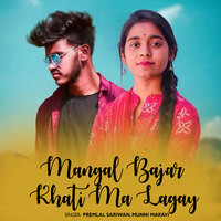 Mangal Bajar Khati Ma Lagay