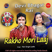 Rakho Mori Laaj Bundeli Desi Rai