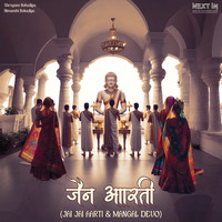 Jain Aarti Songs Download: Play & Listen Jain Aarti all MP3 Song by ...