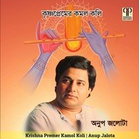 Krishna Premer Kamol Koli