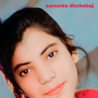 samsida dhokebaj