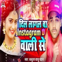 Dil Lagal Ba Instagram Wali Se