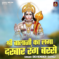 Shri balaji ka laga darbar rang barse