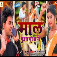 Mal Puaa Ge Mall Puaa Khortha Song