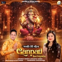 Ganpati Teri Mahima