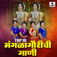 Top 10 Manglagaurichi Gaani