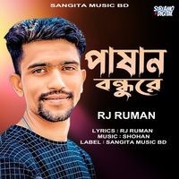 RJ Ruman