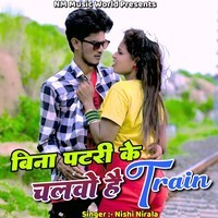 Bina Patri Ke Chalawo Hai Train