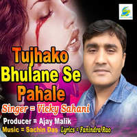 Tujhako Bhulane Se Pahale