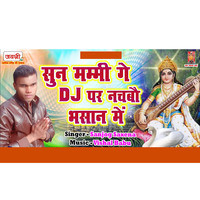 Sun Mummy Ge Dj Par Nachbau Bhasan Me