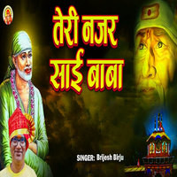 Teri Najar Sai Baba